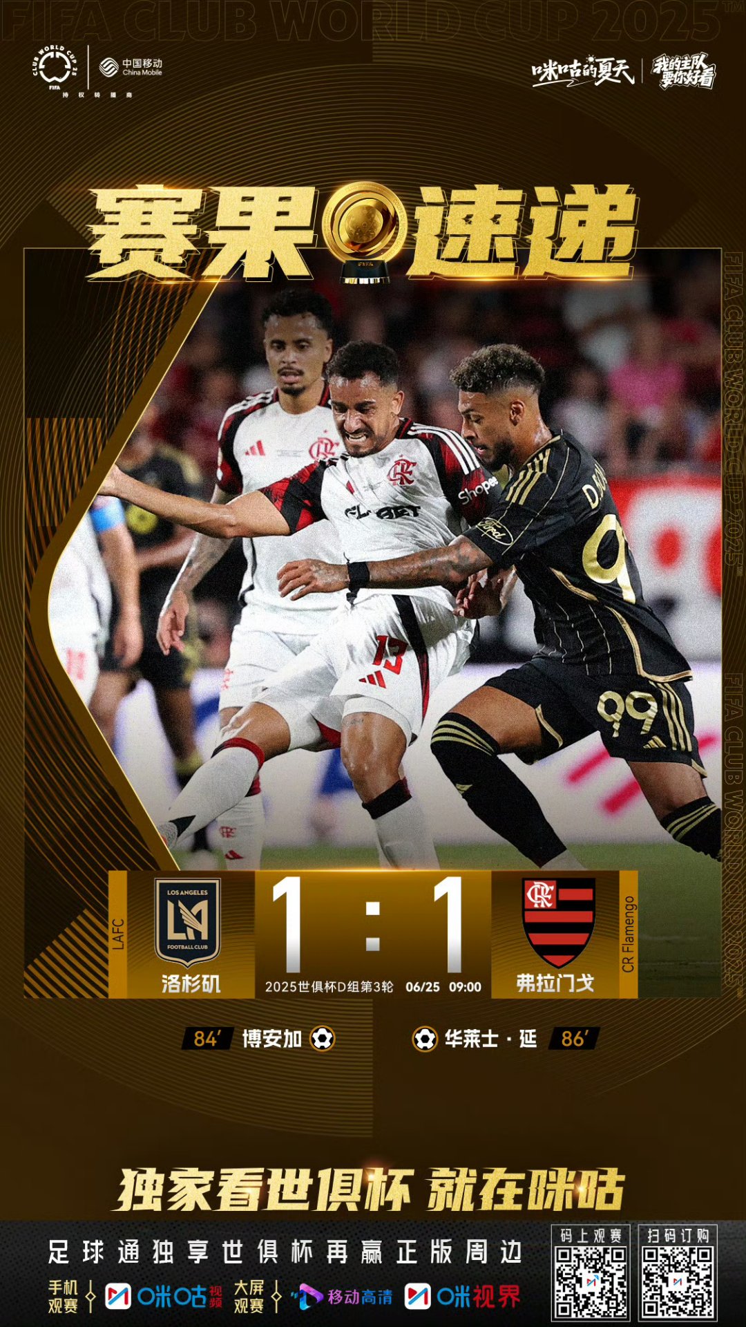 赛地聚焦：全明星赛清晨热度飙升，门兴格拉德巴赫遗憾出局，信心回归，身体对抗强度拉满的简单介绍-九游娱乐APP